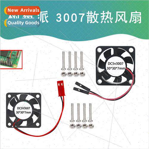 Raspberry Pi 4B/3B3007 Cooling Fan Spl Small Fan 5V 0.2A Hea