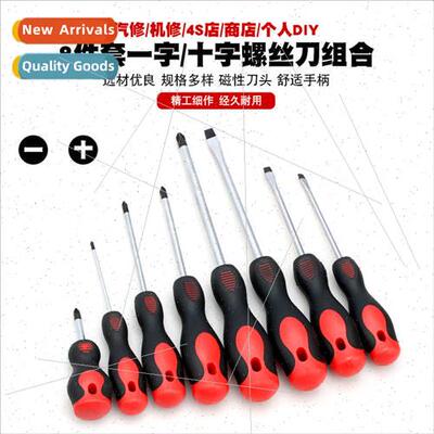 8pcs multifunctional household magnetic cross word screwdriv