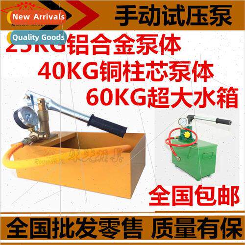 40kg 4.0MPA 40kg manual pressure test pump copper pump press