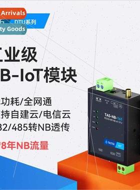 lora module 433mHZ wireless datacom receive datacom radio