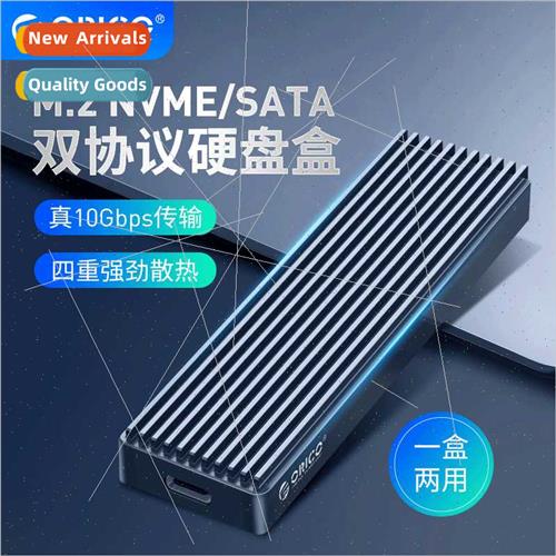 M2PJM Dual Protocol M.2 Hard Drive Enclosure NVME NGFF Mobil