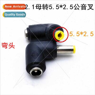 Laptop power plug dc adapter 5.5*2.1 female to 5.5*2.5 male