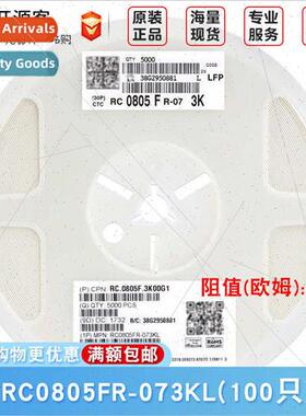 0805 Chip Resistors 3KΩ ±1% 3K RC0805FR-073KL