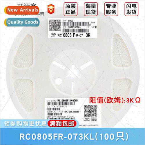 0805 Chip Resistors 3KΩ ±1% 3K RC0805FR-073KL