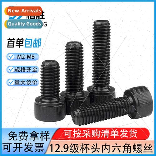 12.9 black cup head socket head cap screws knurled socket he