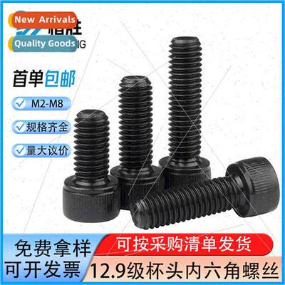 12.9 black cup head socket head cap screws knurled socket he