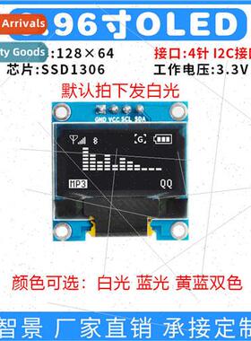 0.96 inch OLED display module 12864 dot matrix SSD1306 monoc