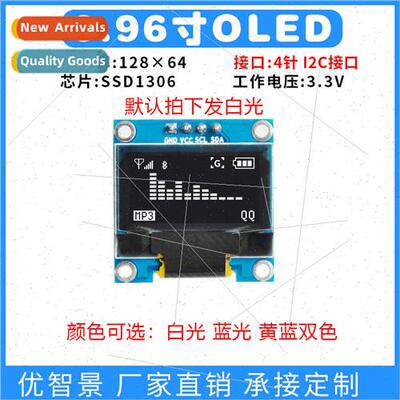 0.96 inch OLED display module 12864 dot matrix SSD1306 monoc