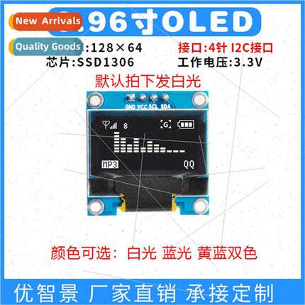 0.96 inch OLED display module 12864 dot matrix SSD1306 monoc