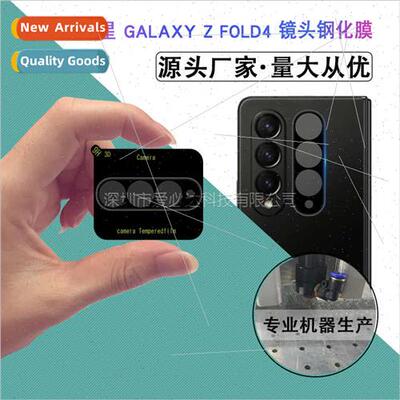 适用 Samsung Galaxy Z Fold4 silkscreen lens film Samsung Z F