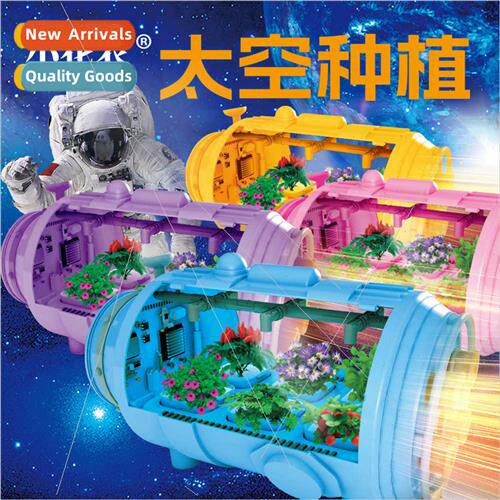 space planting capsule children plant potting parent-child e