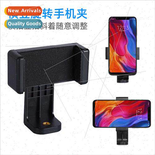 Tripod cell phone clip horizontal vertical cell phone clip e