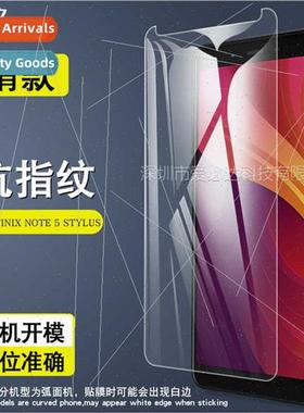 适用Infinix note 5 Stylus tempered film Transn note 5 HD tem