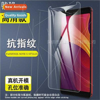 适用Infinix note 5 Stylus tempered film Transn note 5 HD tem