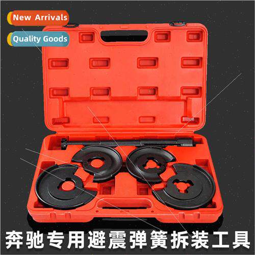 Mercedes-Benz special shock absorber spring disassembly tool