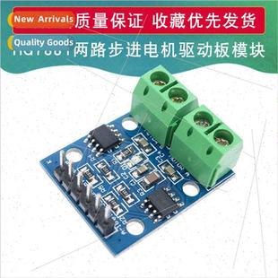stepper motor driver HG7881 hg7881cp way board con two