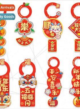 2024 Year Dragon New Year Doorknob Hanging Decoration New Ye