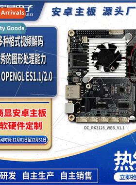 Dingchang RK3128 Industrial Control Development Board 232 Sm