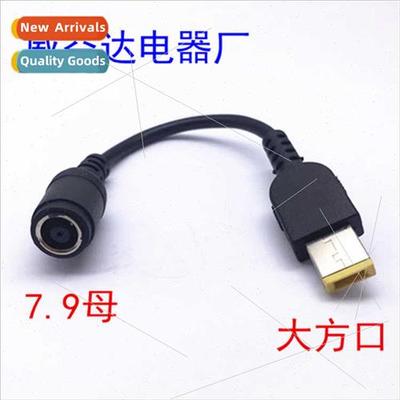 DC adapter head适用laptop power DC adapter head适用plug 7.9