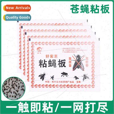 Household fly sticker fly paper sticker mosquo paper sticky