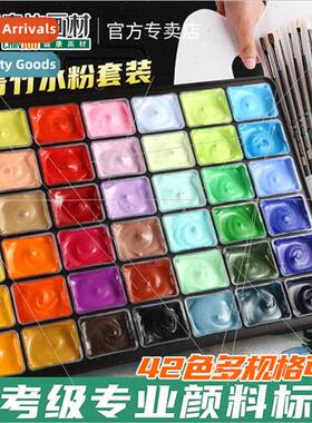 Green Bamboo Jelly Gouache Paints 适用Art Students Set 42 Co