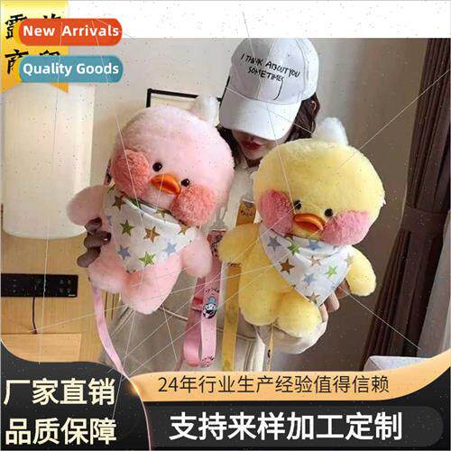 Little yellow duck doll hyaluronic acid powder hair duck plu