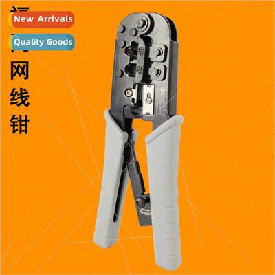 Tools 8P6P telephone network dual-purpose network cable clam