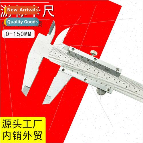 Vernier calipers 0-150MM 0.02 carbon steel vernier calipers