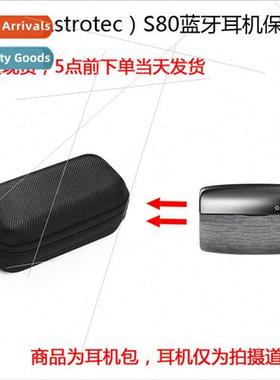 适用Astra S80 True Wireless Bluetooth Headset Protective Cas