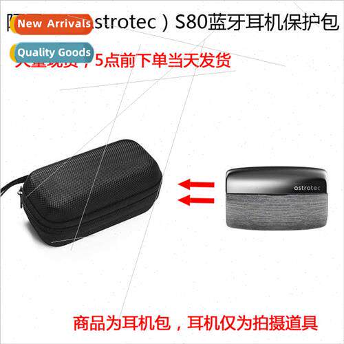 适用Astra S80 True Wireless Bluetooth Headset Protective Cas