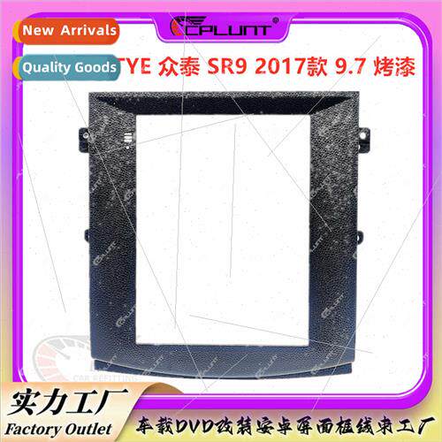 Android frame适用ZOTYE ZOTYE SR9 center control DVD panel ch