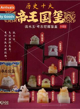 Ancient excavation asure things imperial state seal ancient