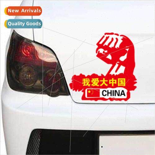 Patriotic stickers I love big China car stickers Big Fist Ri