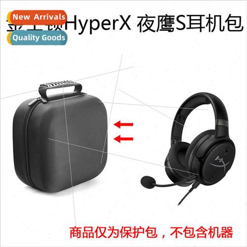 适用Kingston HyperX Nighthawk S Cloud Core Tomahawk Gaming H