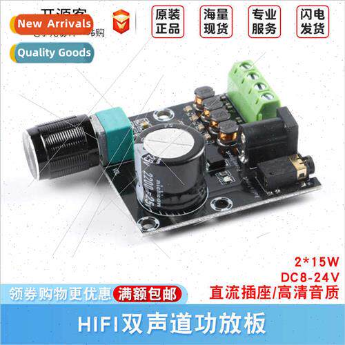 XH-A230 Digal HD Amplifier Board 2*15W Power HIFI Dual Chann