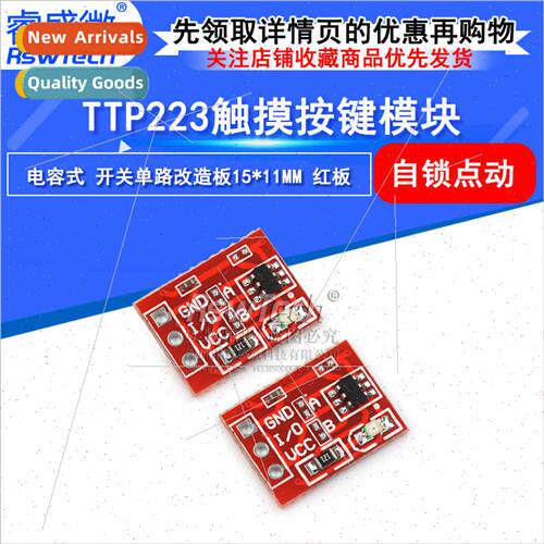 TTP223 Touch Key Module Red Board Capacive Touch Swch