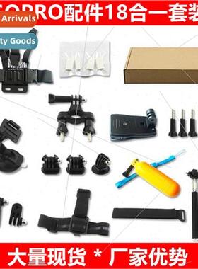 适用gopro11 camera accessories 18-in-1 kit small ant mountai