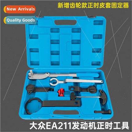 New Jetta/Santana/Sprint Timing Tool Volkswagen EA211 Engine
