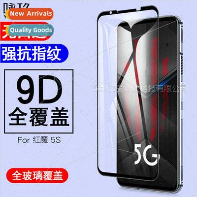 适用 Red Devil 5S full screen tempered film Red Devil 5S ful