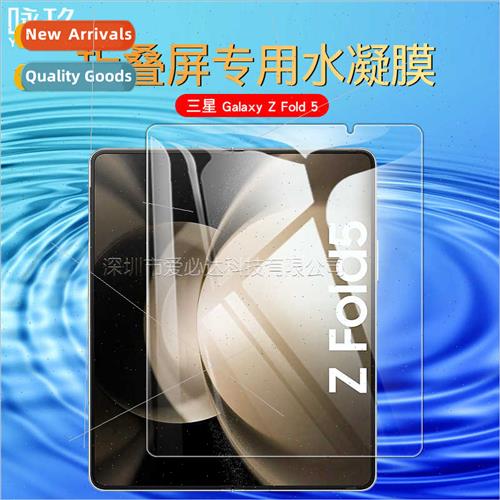 适用 Samsung Galaxy Z Fold5 Folding Hydrogel Film Samsung Z