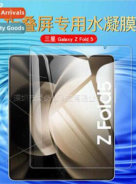 适用 Samsung Galaxy Z Fold5 Folding Hydrogel Film Samsung Z