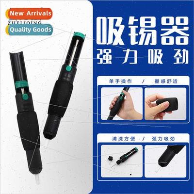 Soft handle wh sponge sleeve large powerful tin suction gun