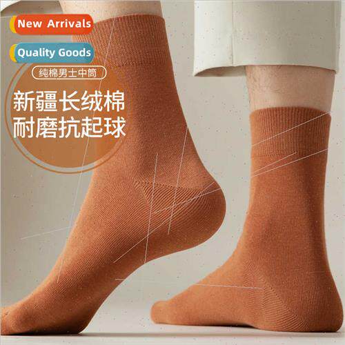 Men long-fleece cotton socks spring socks spring fabrics com