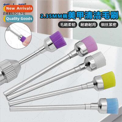 2.35mm Shank Nail Brush Sanding Head Cleaning Nail Surface C