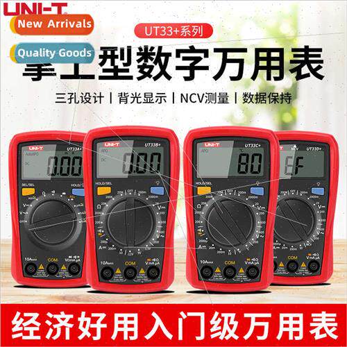 UNIT Unidux Entry Digital Multimeter适用Electricians UT33A+U