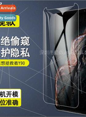 适用 Lenovo SAVIOR Y90 Anti-Peep Film Lenovo SAVIOR Y90 Anti