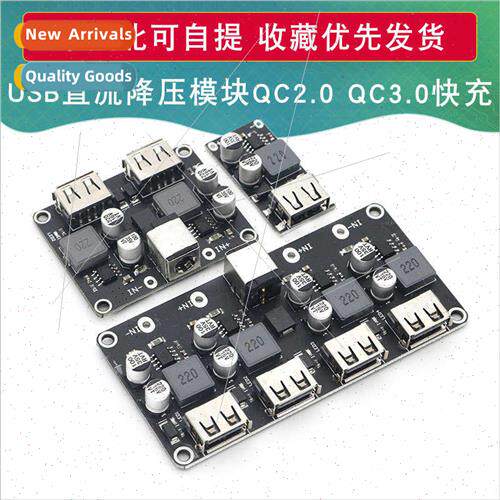 DC Buck Module QC2.0 QC3.0 Quick Charge USB Cell Phone Charg
