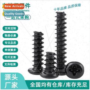 self round screws tapping tail flat head Phillips Black