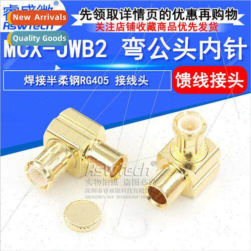 All-copper connector MCX-JWB2 open-end elbow male not made w