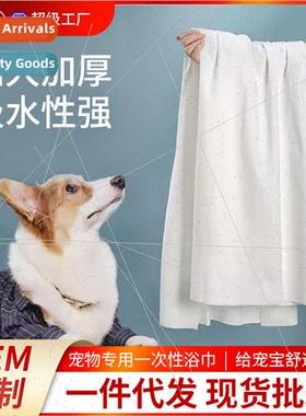 Disposable pet towel bath towel cotton thickened absorbent q